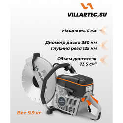 Бензорез VILLARTEC СС 790