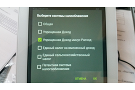 Регистрация ККТ в ИФНС