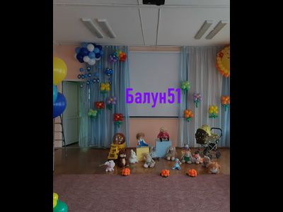 № 24 Детский сад