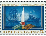 5329. 200 лет Севастополю. Парусник и современный военный корабль