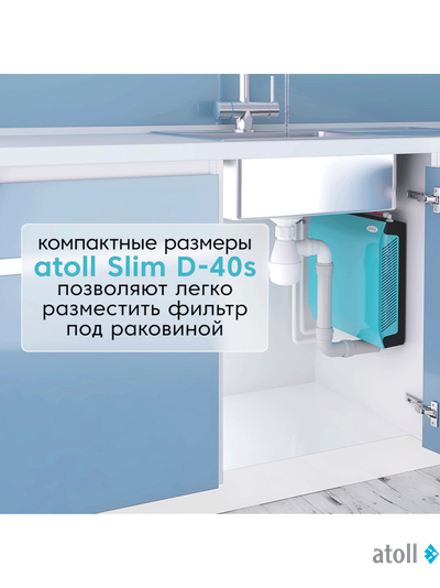 Проточный питьевой фильтр atoll Slim D-40s