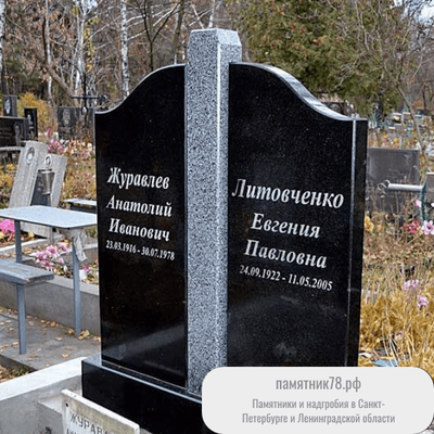 Двойной памятник из двух стел и столба