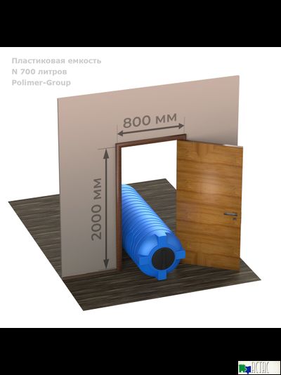 Емкость N 700 литров