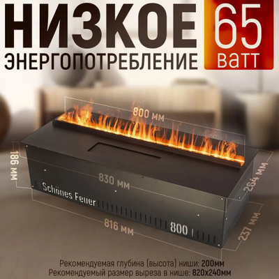 Электроочаг 3D FireLine 800 (без стекла)