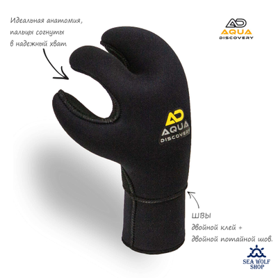 Рукавицы неопреновые 7мм AquaDiscovery 3х-палые "Classic" ОП р.XL