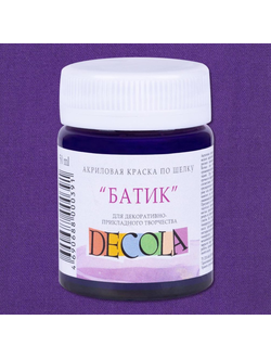 "DECOLA" КРАСКА ПО ШЕЛКУ "БАТИК" 50 МЛ ФИОЛЕТОВАЯ