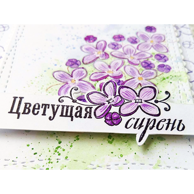ФП штамп "Цветы сирени"