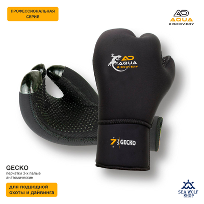 Рукавицы неопреновые 9мм AquaDiscovery 3х-палые "GECKO" силикон н/у р.XL
