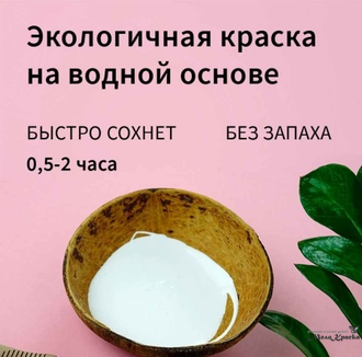Элегантный Белый краска для мебели del Brosco Velvet