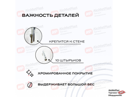 Q009 Кронштейн на стену наклонный поворотный 10 штырков, d-19мм, хром