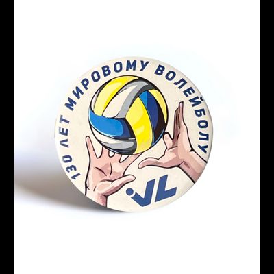 Значок &quot;130 лет волейболу&quot;