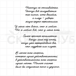 штампы с цитатами из литературных произведений классиков