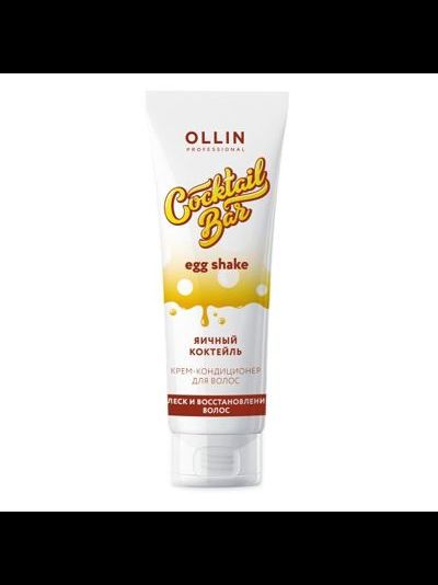 OLLIN Cocktail Bar Крем-кондиционер для волос "Яичный коктейль" Блеск и Восстановление (Оллин Коктейль Бар) 250 мл