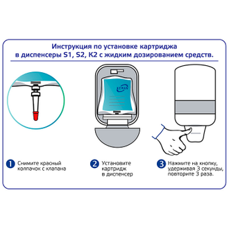100024-S475 КЕМАN Мыло-крем жидкое мини картридж 475 мл Система Tork S2