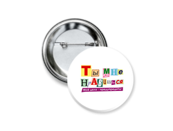 Значок для влюбленных на 14 февраля №2