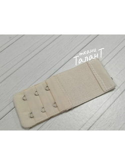 Удлинитель для бюстгалтера, цв. Телесный, 2*3, шир. 4 см.