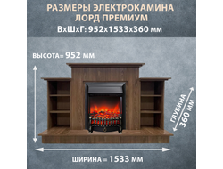 Электрокамин Лорд Премиум