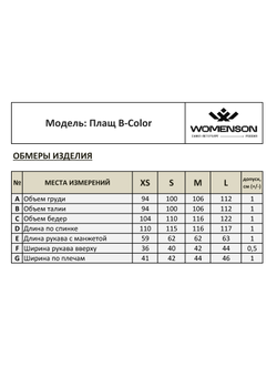 Плащ B-Color-BAZA Сафари