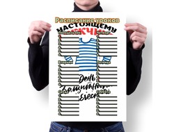 Расписание уроков на 23 февраля №21