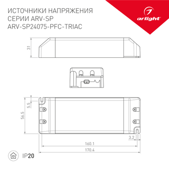 ИПН Arlight ARV-SN24075-PFC-TRIAC-B (24V, 3.125A, 75W) (IP20 Пластик)