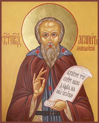Агапит Маркушевский, Священномученик. Рукописная православная икона.
