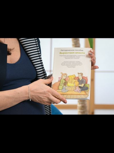 Методическое пособие «Вырастаем вместе». И. Андрейченко, М.Соковнина (коробка с карточками и книга)