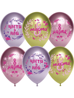 Шар 12"/30см "С Днем Рождения", Ассорти голубое, шелк, 4 ст.рис., 25 шт 280 руб