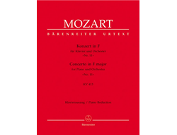 Mozart. Konzert №11 F-Dur KV413 für Klavier und Orchester für 2 Klaviere