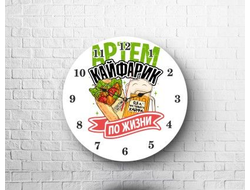 Часы #8 Артём