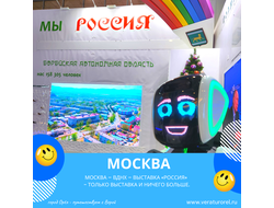 14 апреля – Москва – ВДНХ – выставка «Россия» - только выставка и ничего больше.