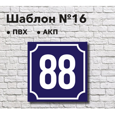 Шаблон №16