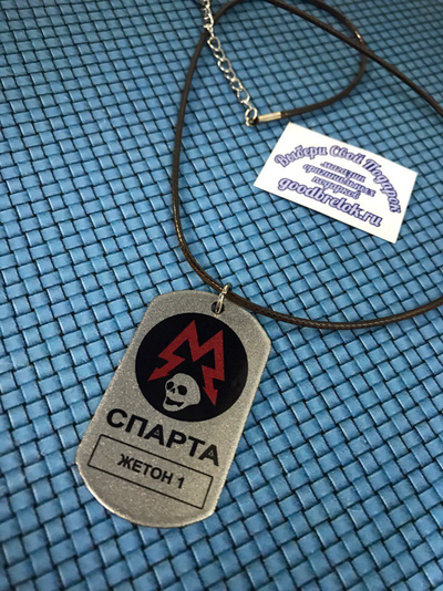 Спарта жетон метро