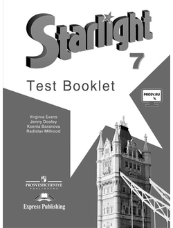 Баранова. Английский язык. 7 класс. Звездный английский. Starlight. Контрольные задания.