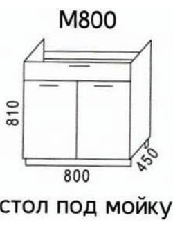 Стол под мойку М800 Эра Дуб Горный (Эра)