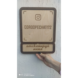 Инстаметка в Тюмени не дорого