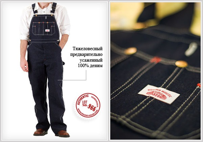 Комбинезон Round House® #966 Classic Blues жёсткий