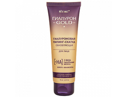 ПИЛИНГ-СКАТКА Гиалуроновая обновляющая для лица 75мл ВИТЕКС ГИАЛУРОН GOLD