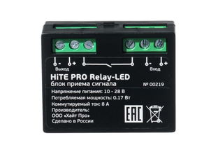 Купить - Блок управления Hite Pro Relay-LED (диммер для светодиодных ...