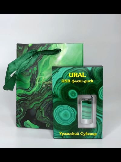 Флешка с малахитом в упаковке "Урал"
