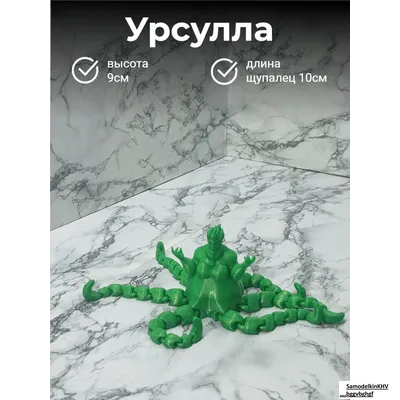 Урсулла