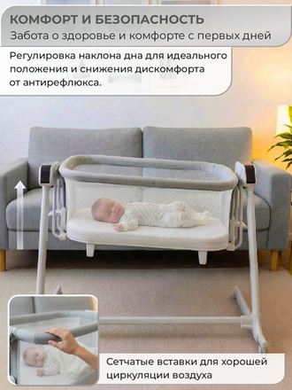 Колыбель приставная Sweet Baby Comfort, Темно-серый / Дуб