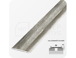 Порог одноуровневый самоклеящийся Лука ЛС 35.2700.4050 Дуб винтаж графит