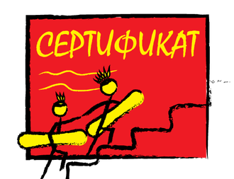Подарочный сертификат «Обучение сноуборду»