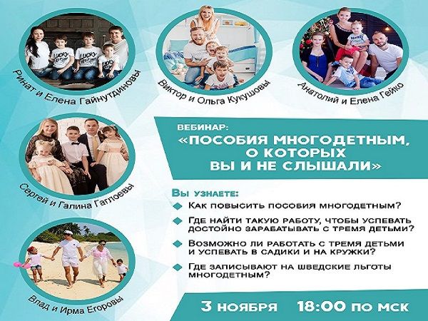 Дом рф ипотека многодетным семьям. Многодетные семьи региона продолжают получать поддержку. Льготы многодетным семьям. Льготы многодетным карелия. Выплаты многодетным.