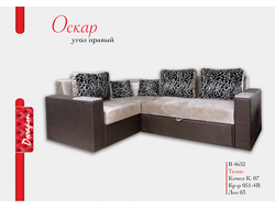 Угловой диван Оскар