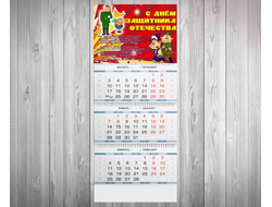 Календарь квартальный на 23 февраля №5