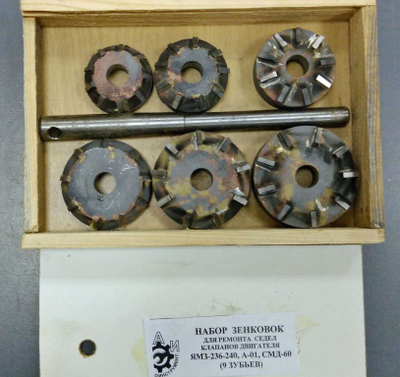 Набор зенковок (шарошки) ремонта седел клапанов двигателей ЯМЗ 236-240,а/м МАЗ, 9 твердоспл. зубьев