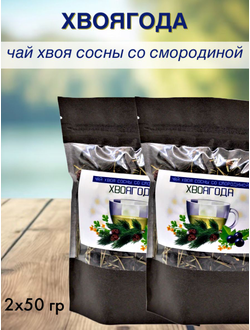 Чай «Хвоягода с хвоей сосны и ягодами смородины», 50 г