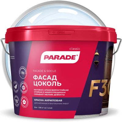 Краска фасадная акриловая PARADE CLASSIC F30 Фасад &amp; Цоколь Бесцветная база C 9 л