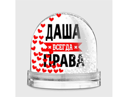 Водяной шар Даша Всегда Права